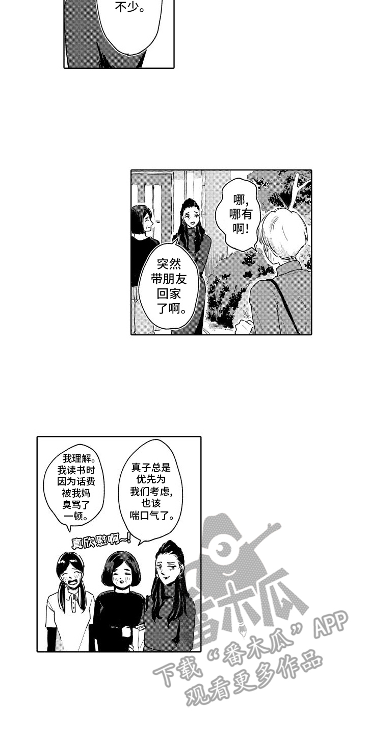第9话：独处预览分镜