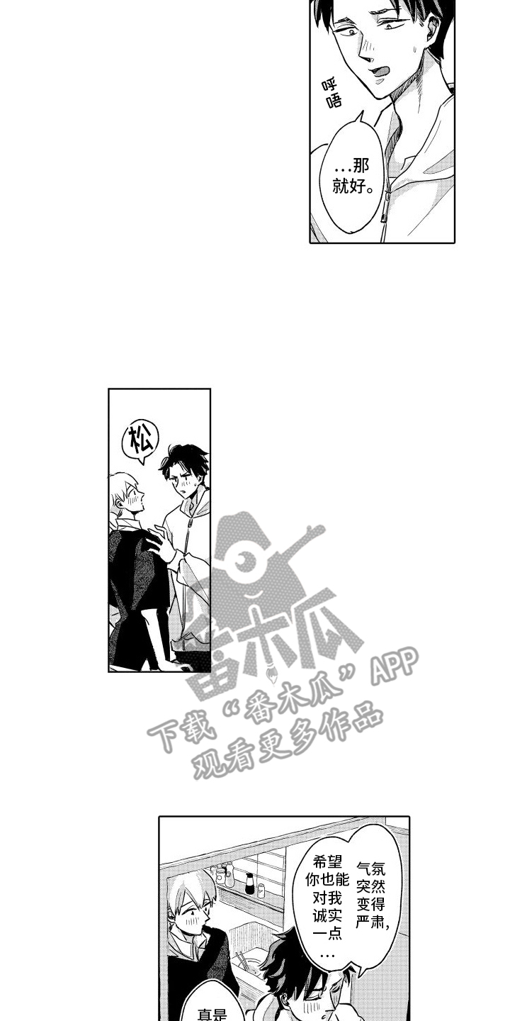 第15话：人的想法预览分镜