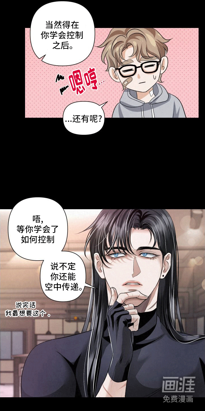 第6话：第6章：教官预览分镜