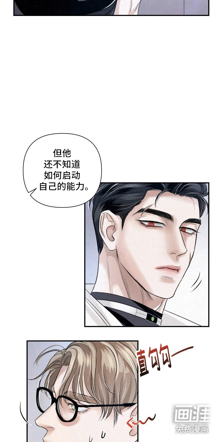 第7话：第7章：特殊的疏导预览分镜