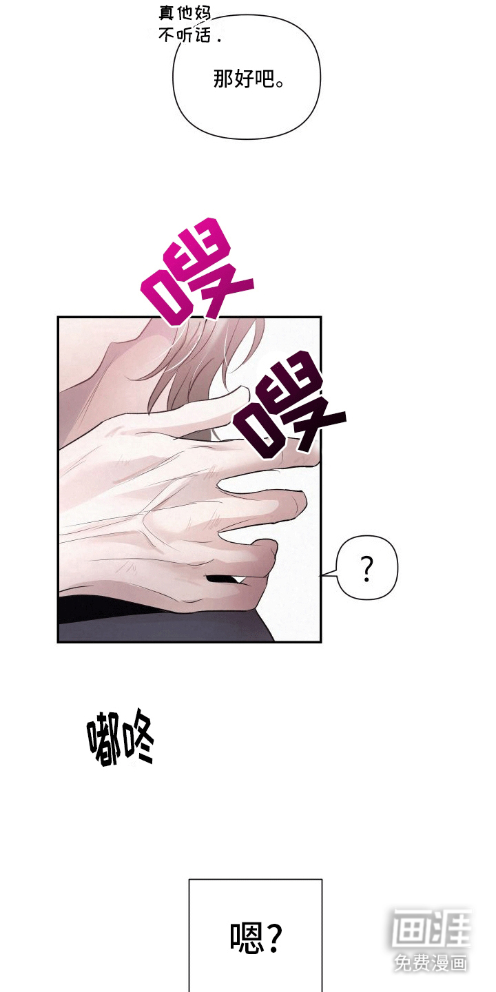 第8话：第8章：要帮忙吗预览分镜
