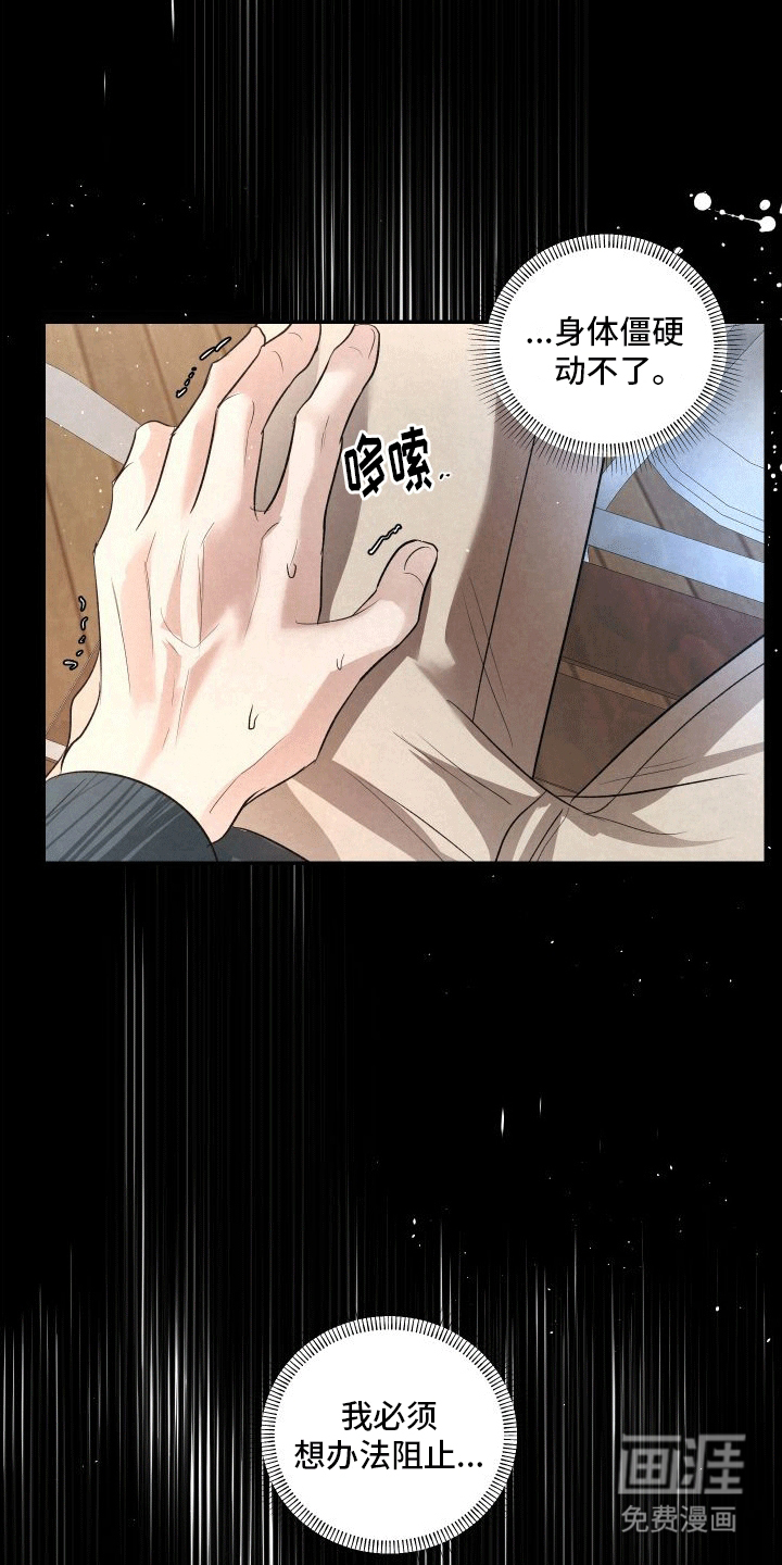 第11话：第11章：再次见面预览分镜