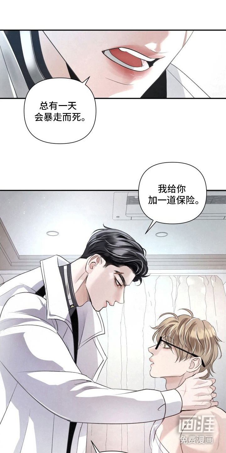 第13话：第13章：渴求预览分镜