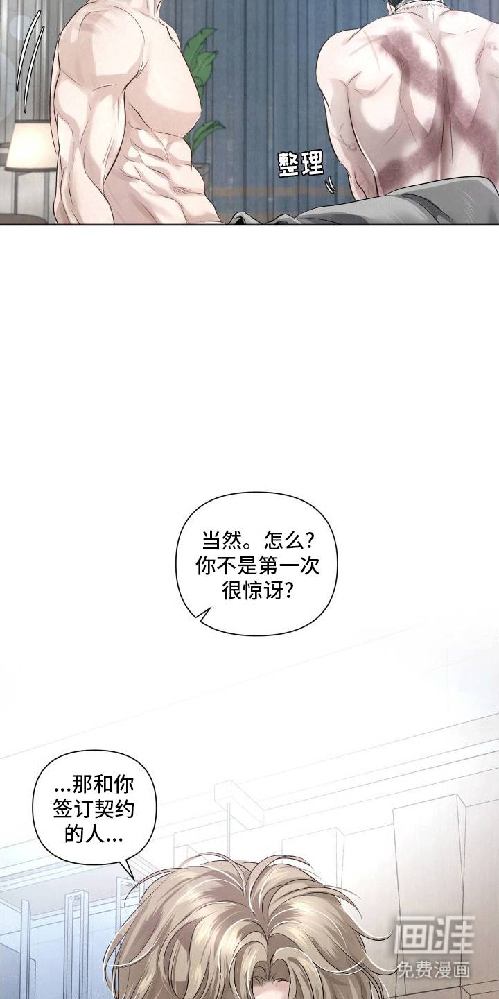 第16话：第16章：唯一的搭档预览分镜