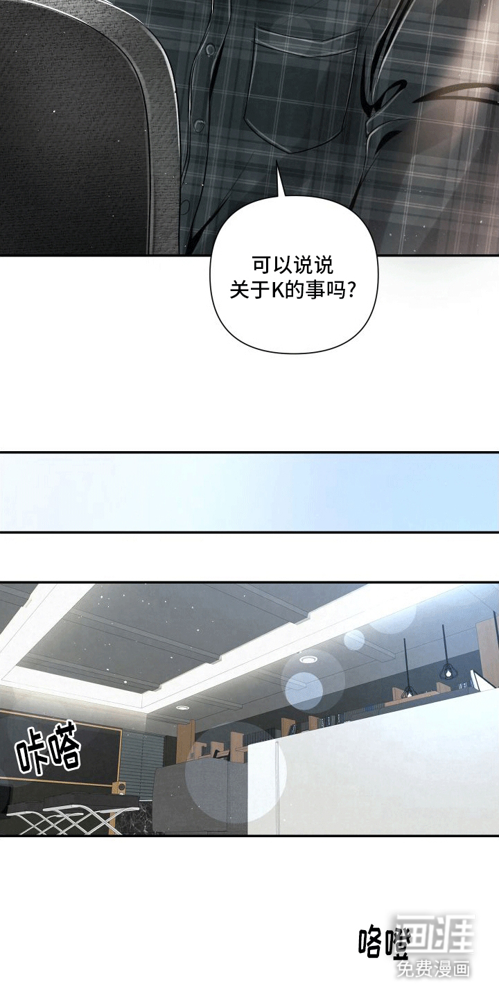 第17话：第17章：k的过去预览分镜