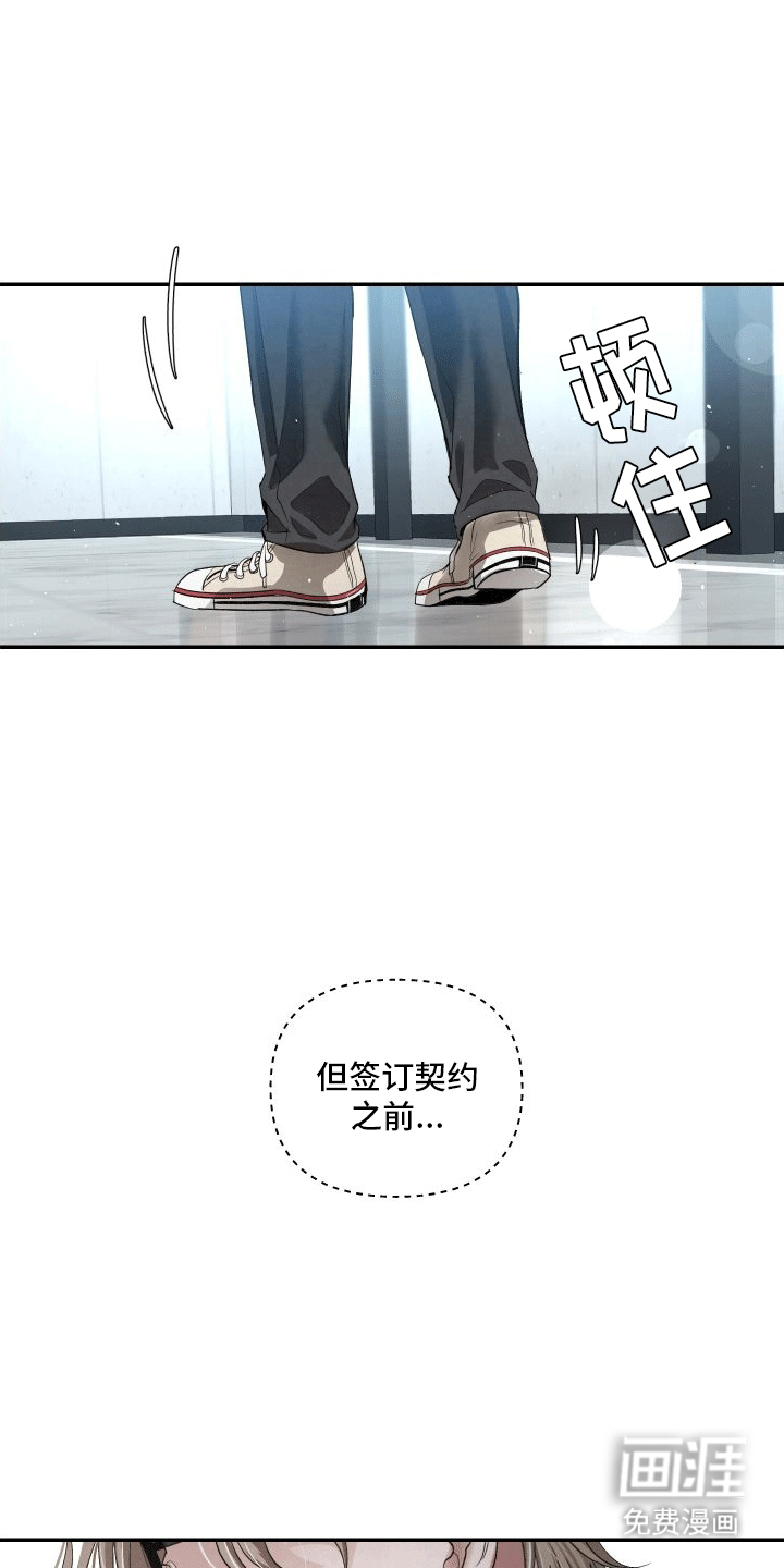 第18话：第18章：让我在你身边（第一季完结）预览分镜