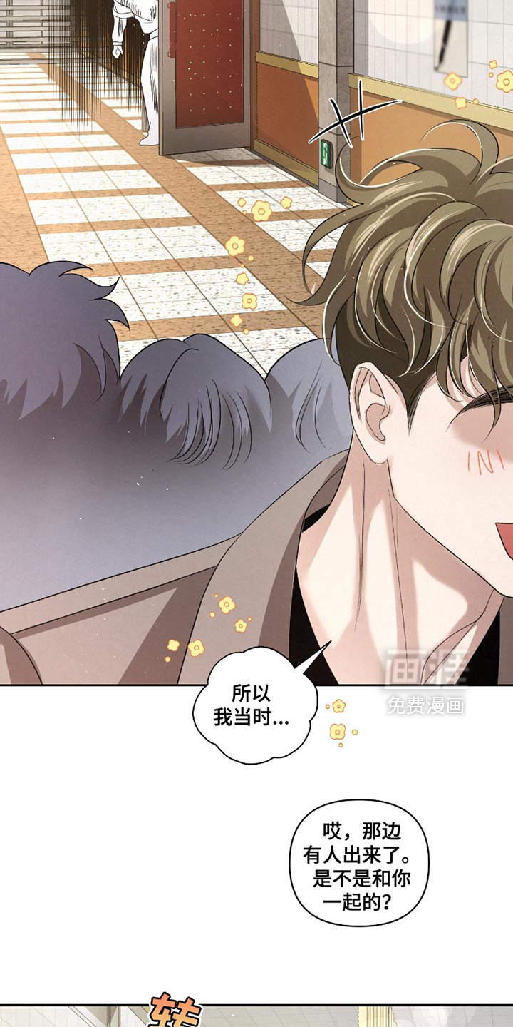 第55章:【第二季】太显眼了