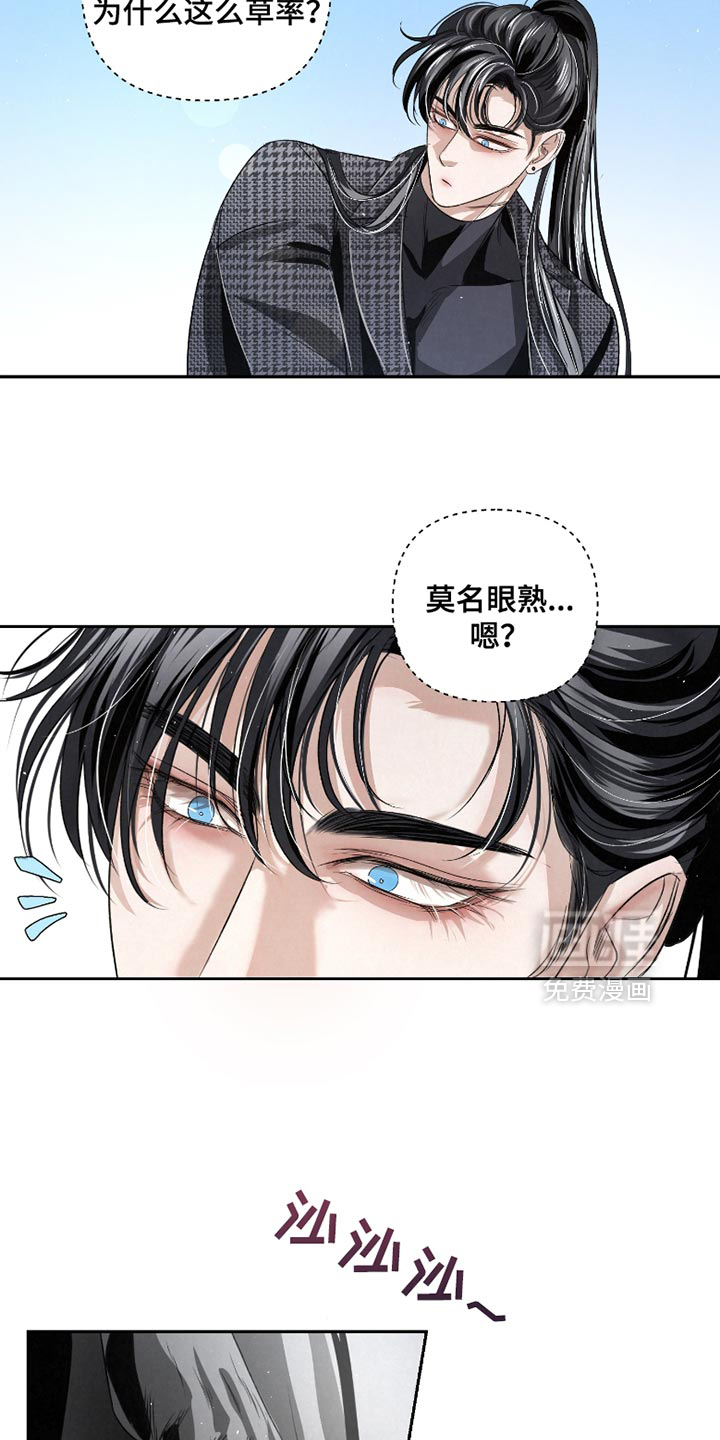 第59章:【第二季】你是在帮我