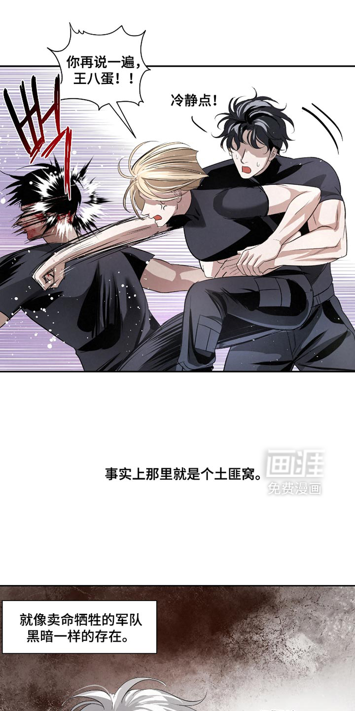 第63章:【第二季】不是一个人