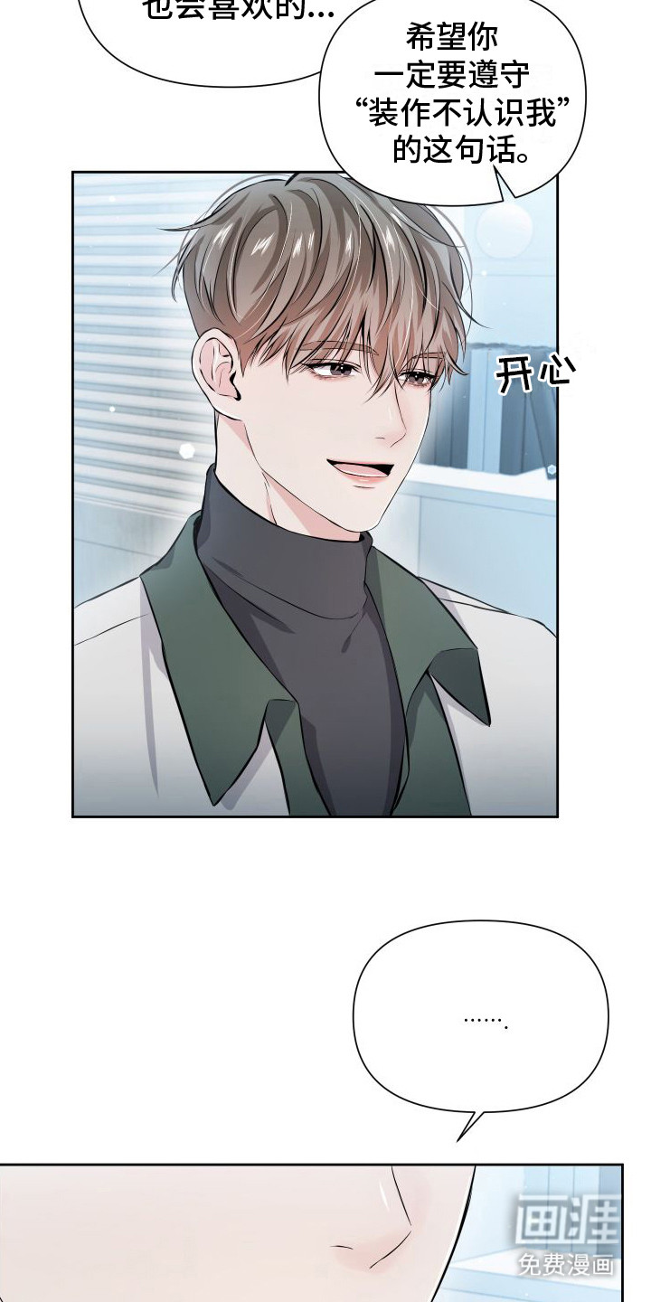 第6话：第6章：冷汗预览分镜