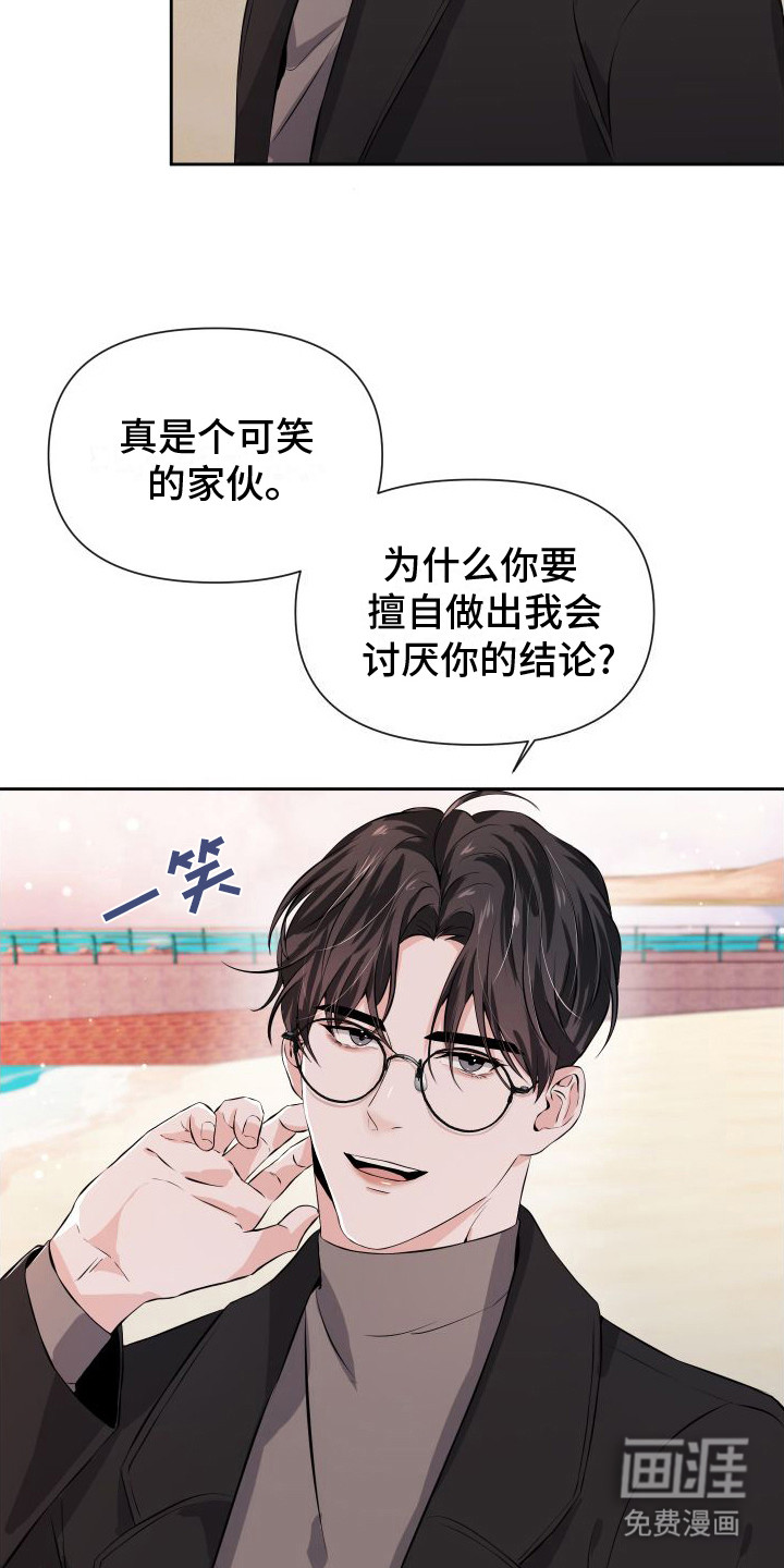 第9话：第9章：请求预览分镜