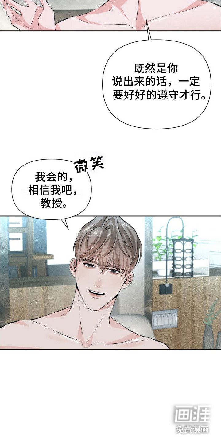 第11话：第11章：事实真相预览分镜
