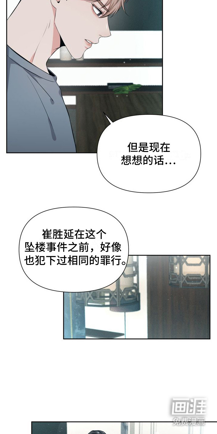 第12话：第12章：短信预览分镜