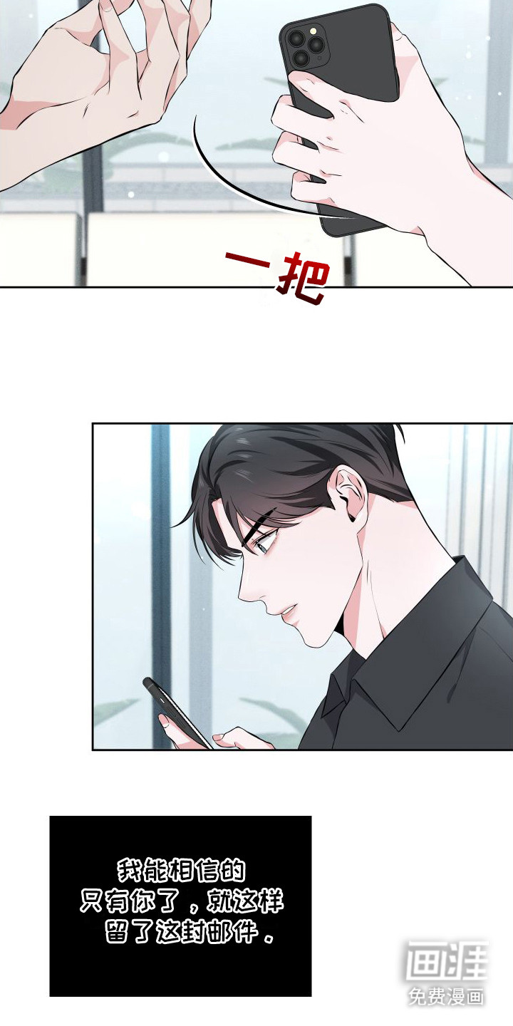 第13话：第13章：新证据预览分镜