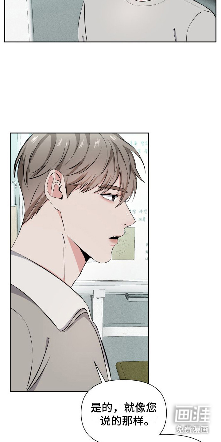 第14话：第14章：担忧预览分镜