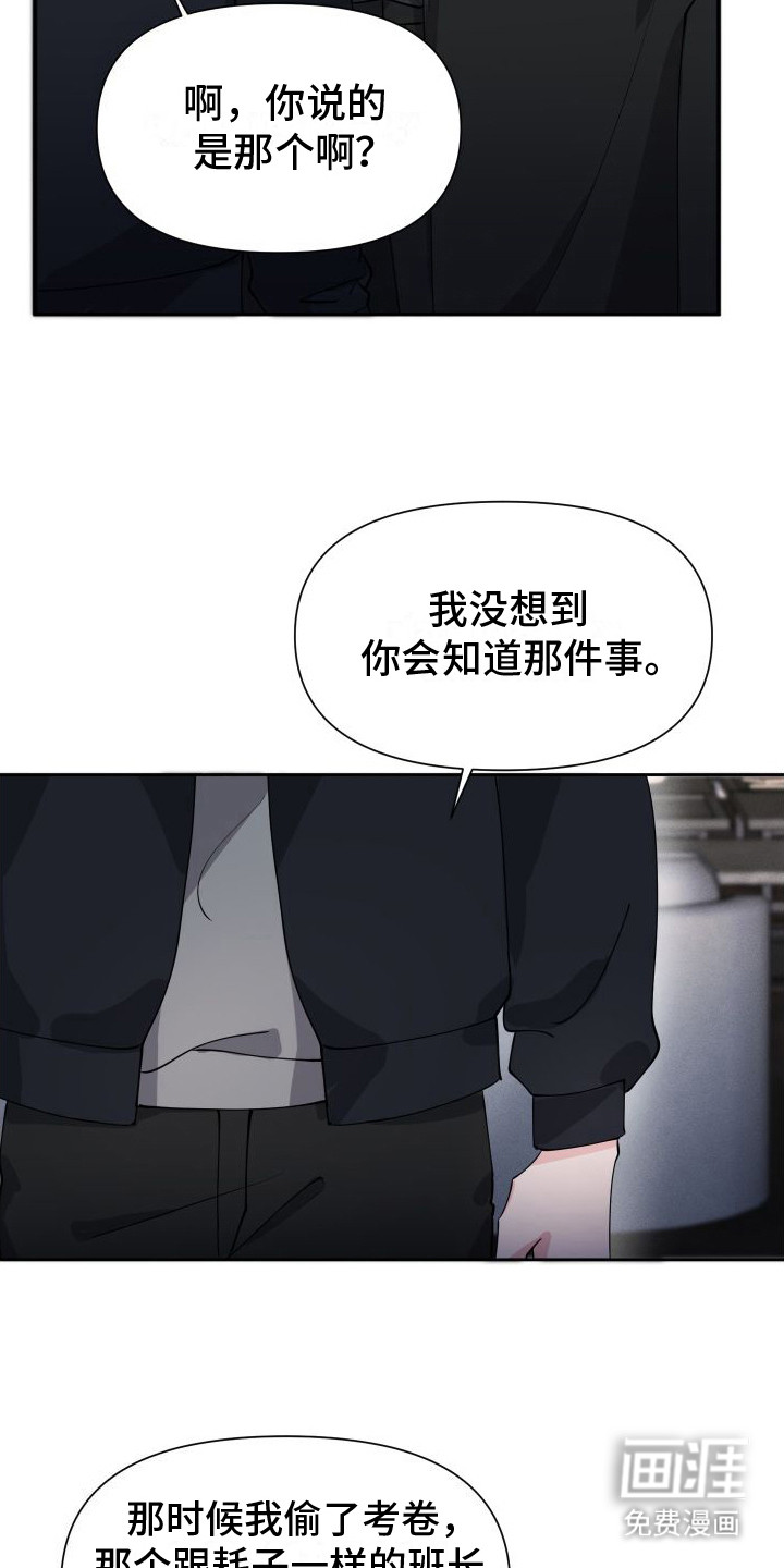 第16话：第16章：摊牌预览分镜