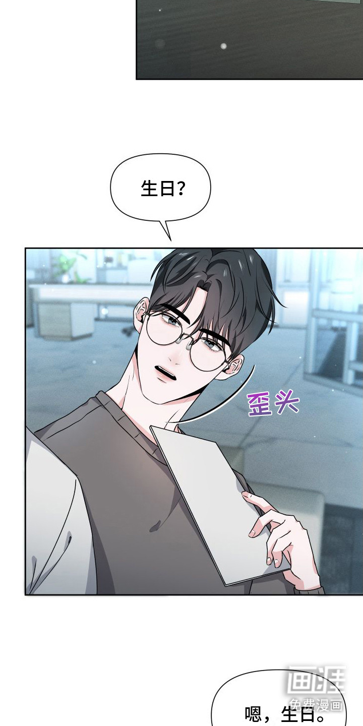 第18话：第18章：【番外】游乐园预览分镜