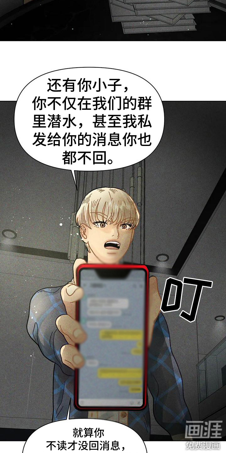 第4话：第4章：鼓舞预览分镜