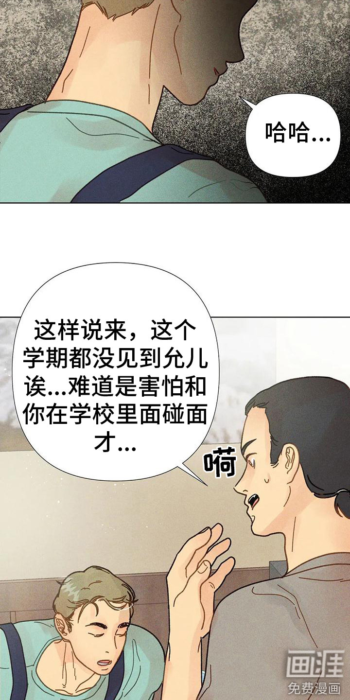 第8话：第8章：好消息预览分镜