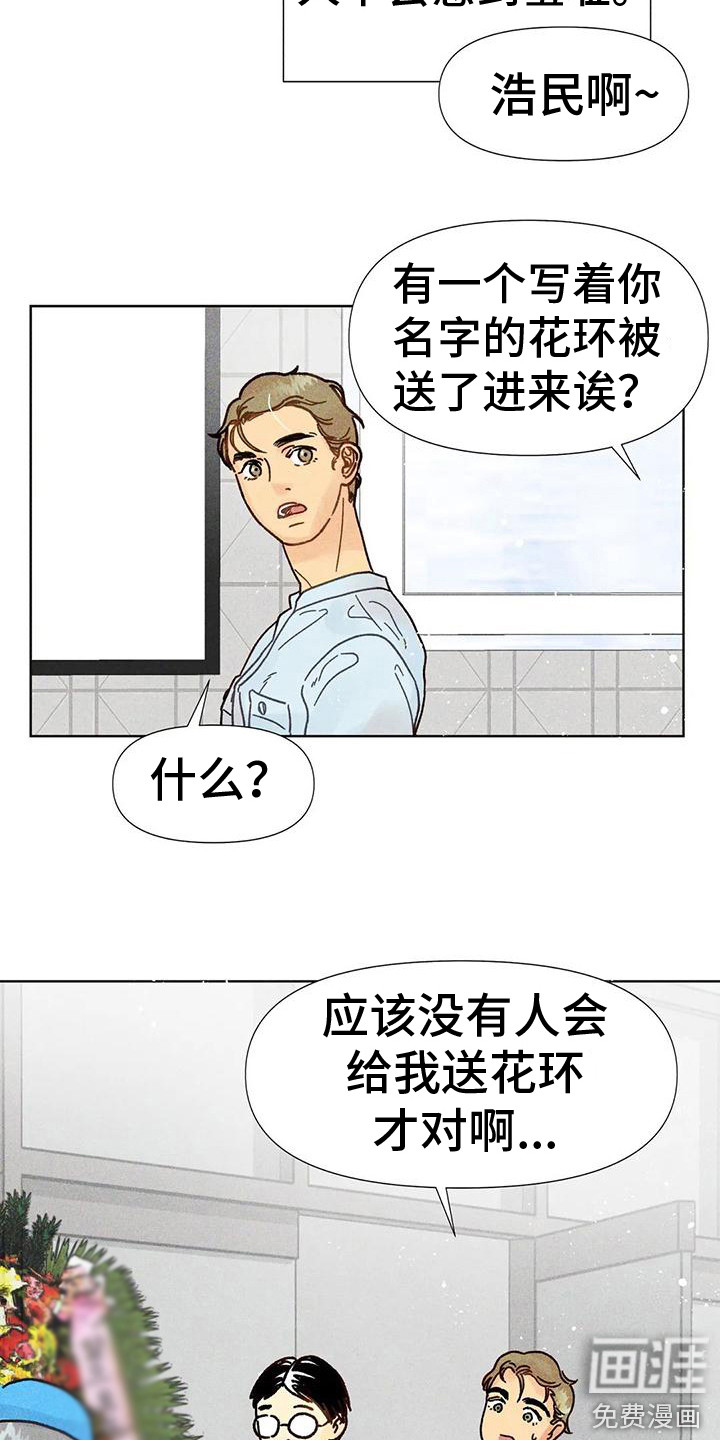 第11话：第11章：花篮预览分镜
