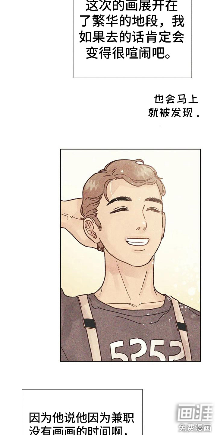 第12话：第12章：日常账号预览分镜