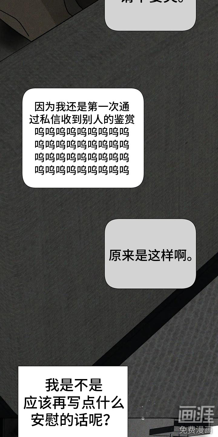 第15话：第15章：交流预览分镜