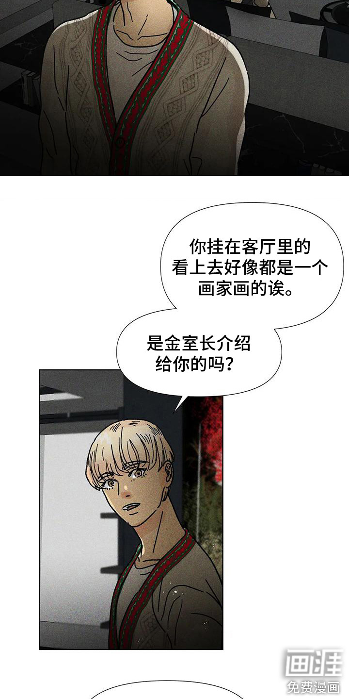 第16话：第16章：怎样的人预览分镜