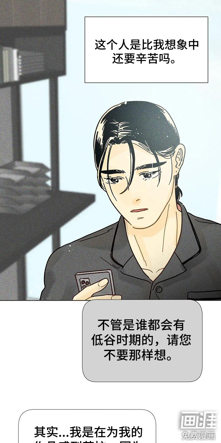 第18话：第18章：瓶颈期预览分镜