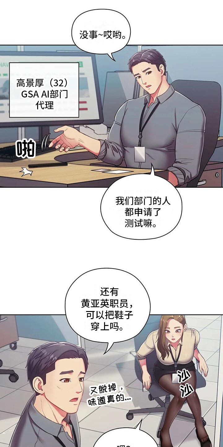 第3话：第3章：测试资格预览分镜