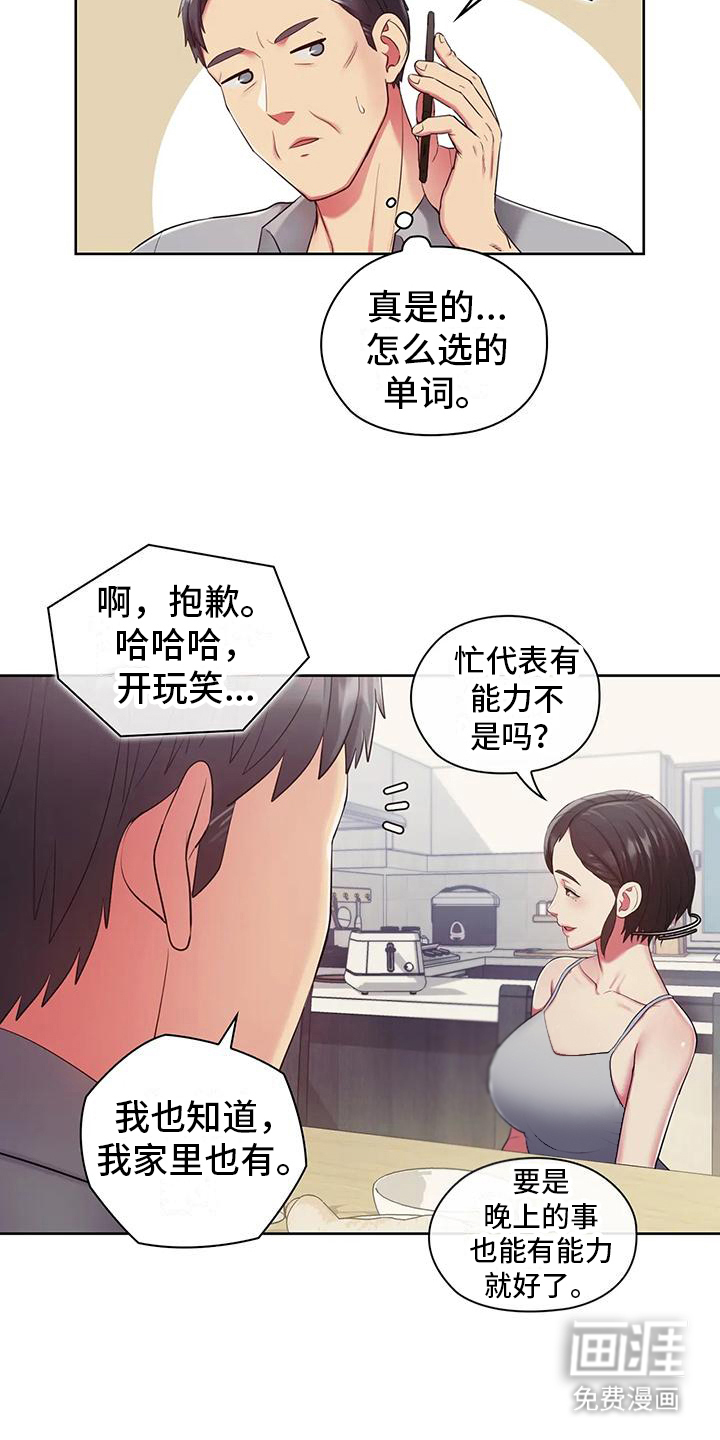 第5话：第5章：服装预览分镜