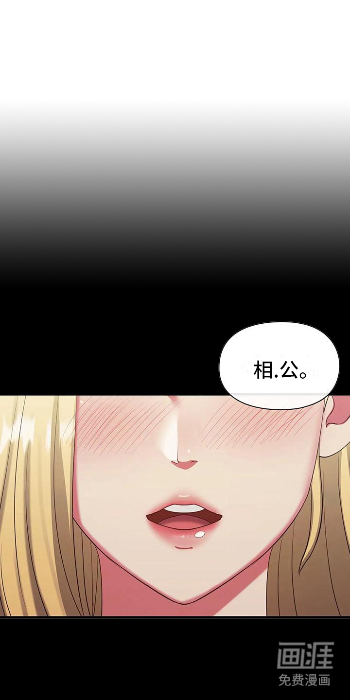 第7话：第7章：胡思乱想预览分镜