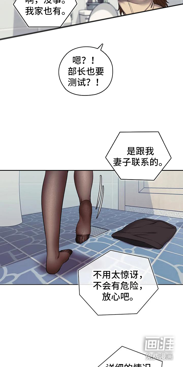 第8话：第8章：冷敷预览分镜