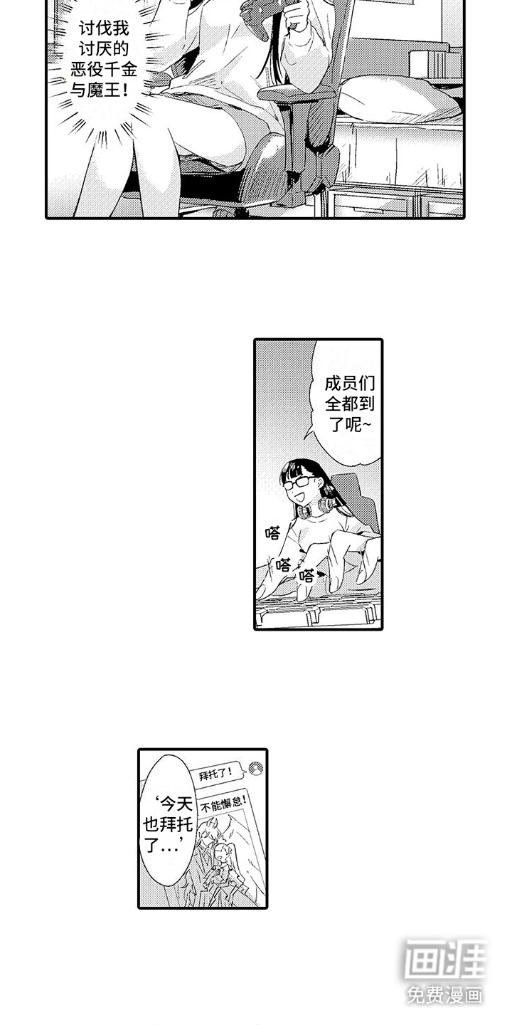 第1话：第1章：穿越进游戏预览分镜