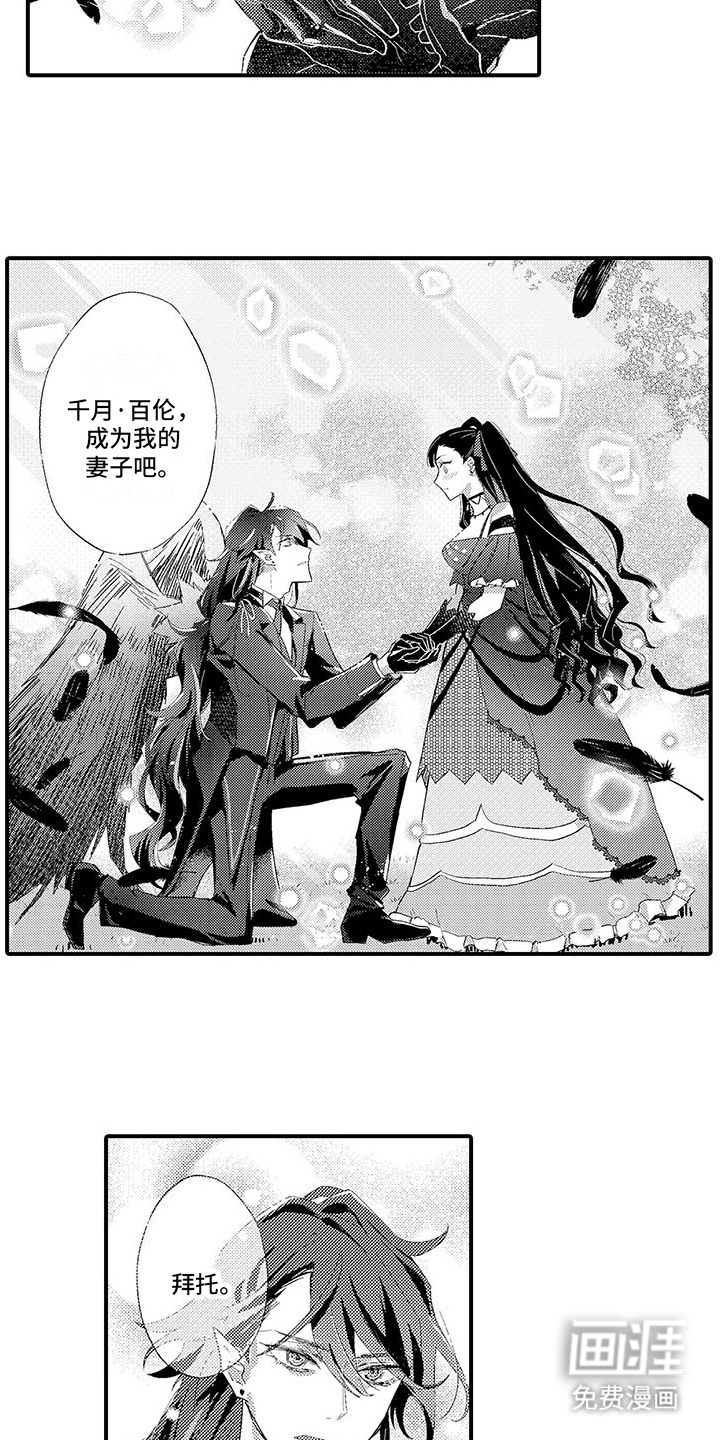 第4话：第4章：告白预览分镜