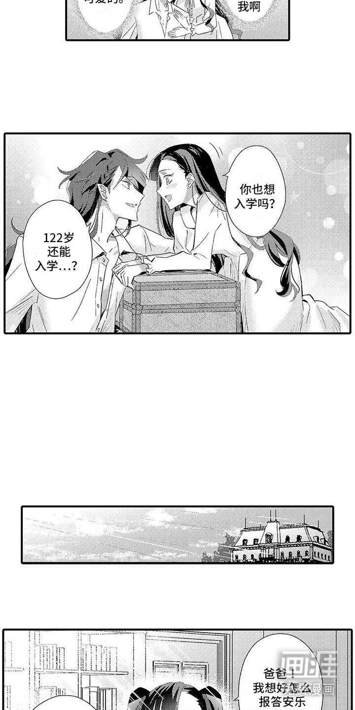第5话：第5章：入学式风波预览分镜