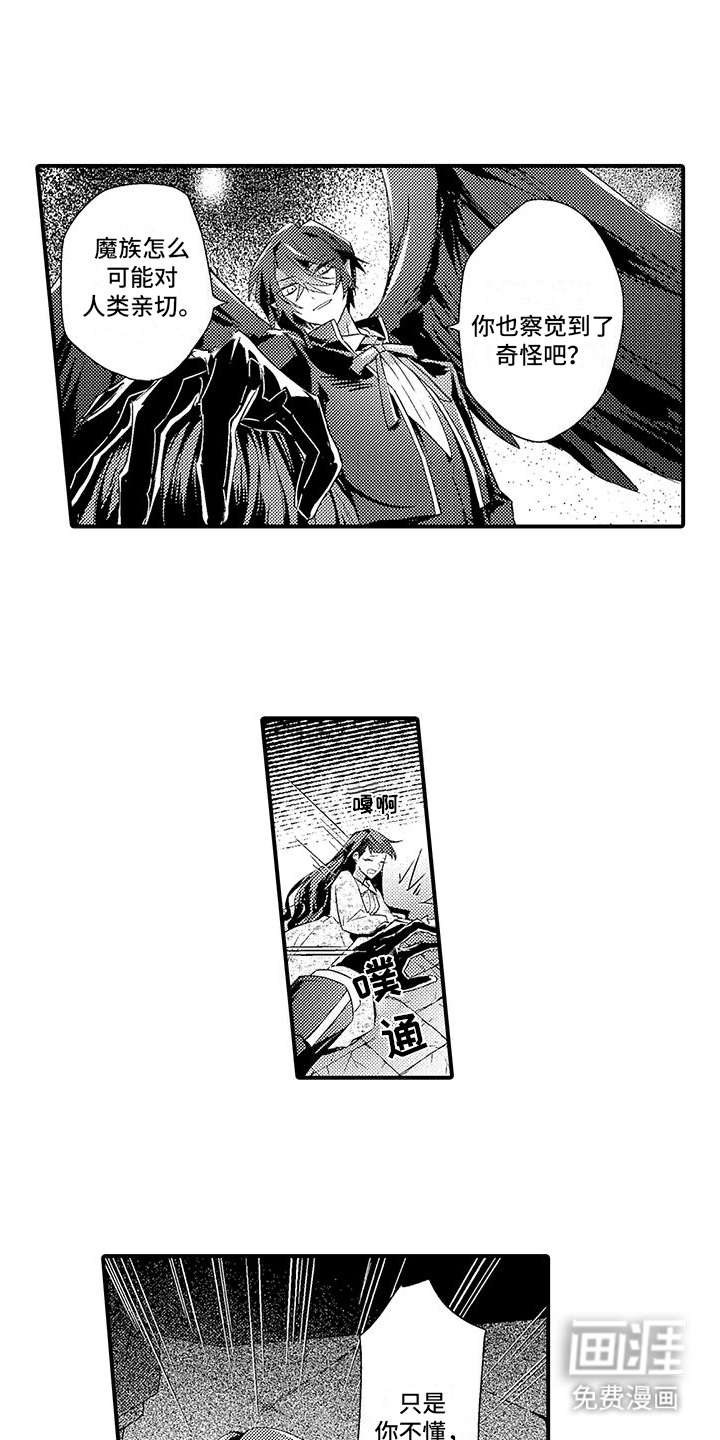 第7话：第7章：救回预览分镜