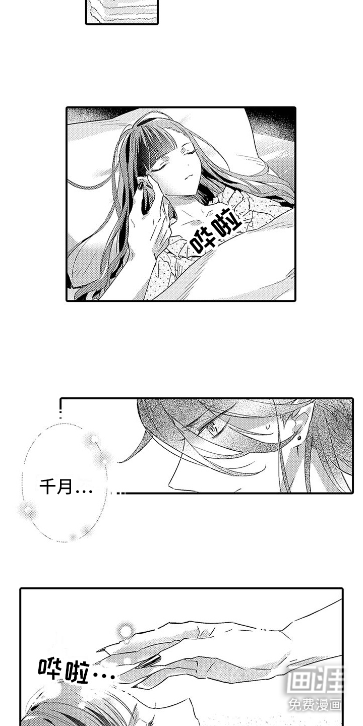 第8话：第8章：忧虑预览分镜