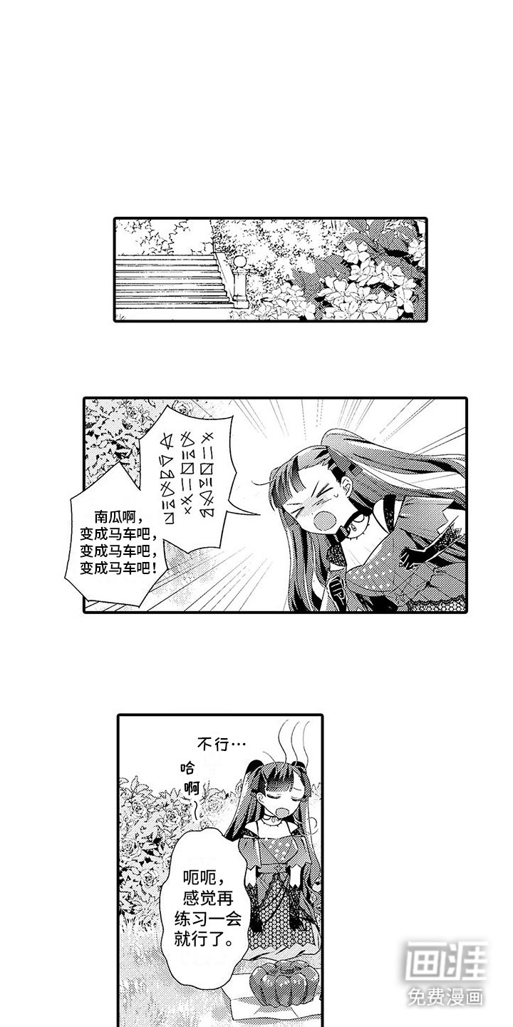 第10话：第10章：补考特训预览分镜