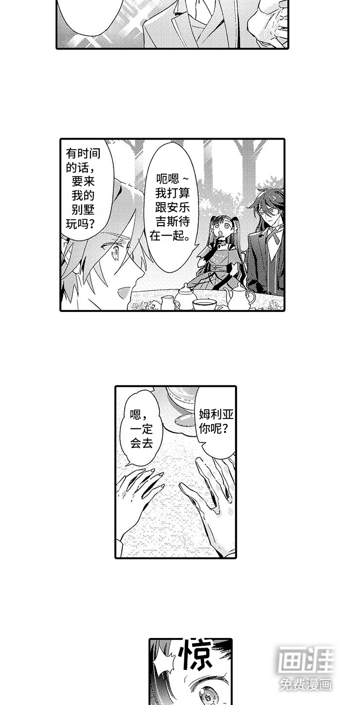 第11话：第11章：情侣助攻预览分镜