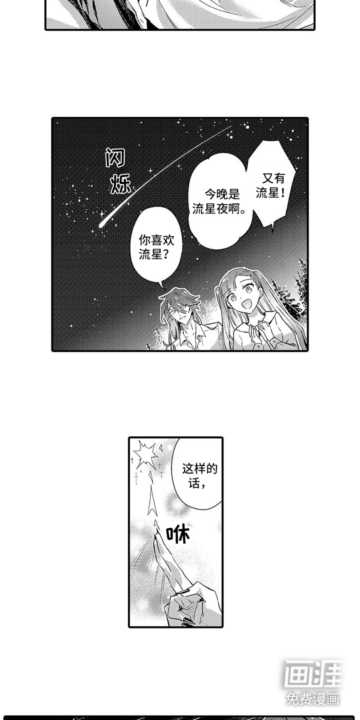 第14话：第14章：划船预览分镜
