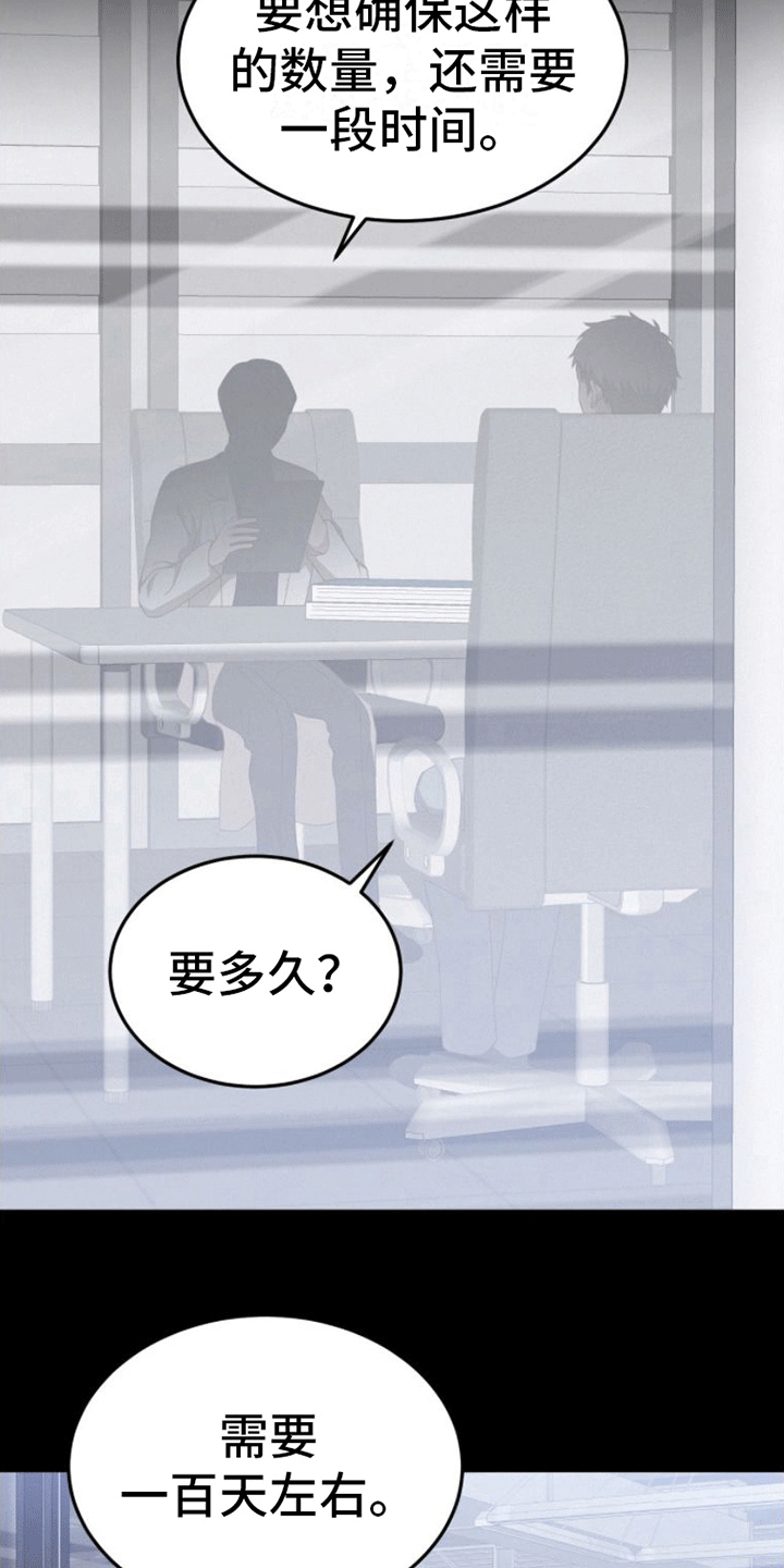 第1话：末日英雄预览分镜