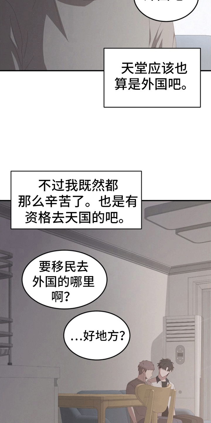 第5话：死亡预览分镜