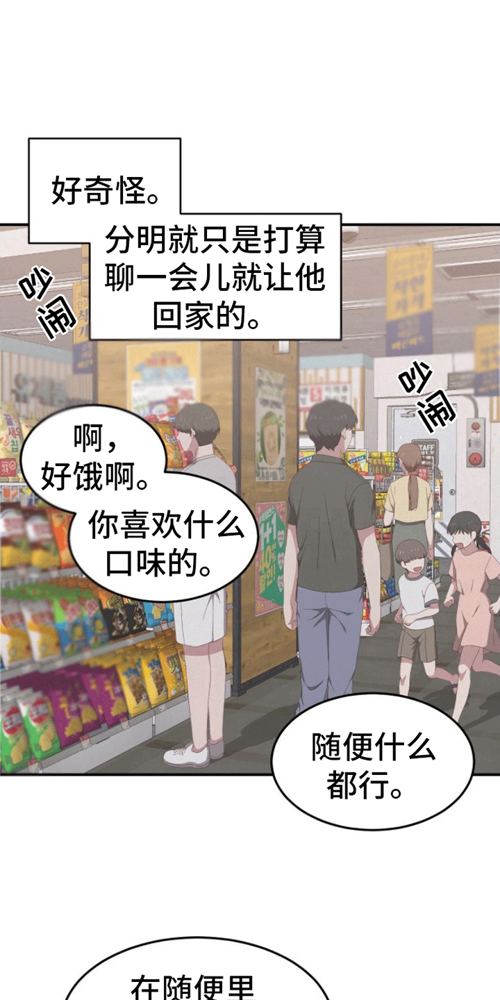 第6话：超市聊天预览分镜