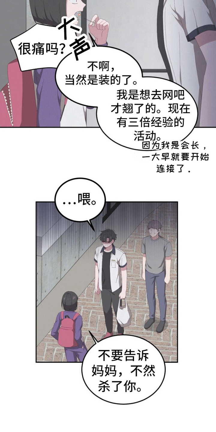 第8话：不可能预览分镜
