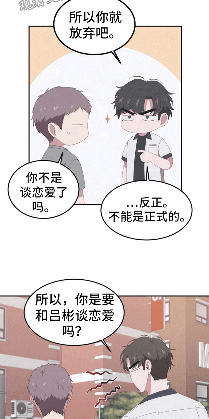 第9话：游戏预览分镜