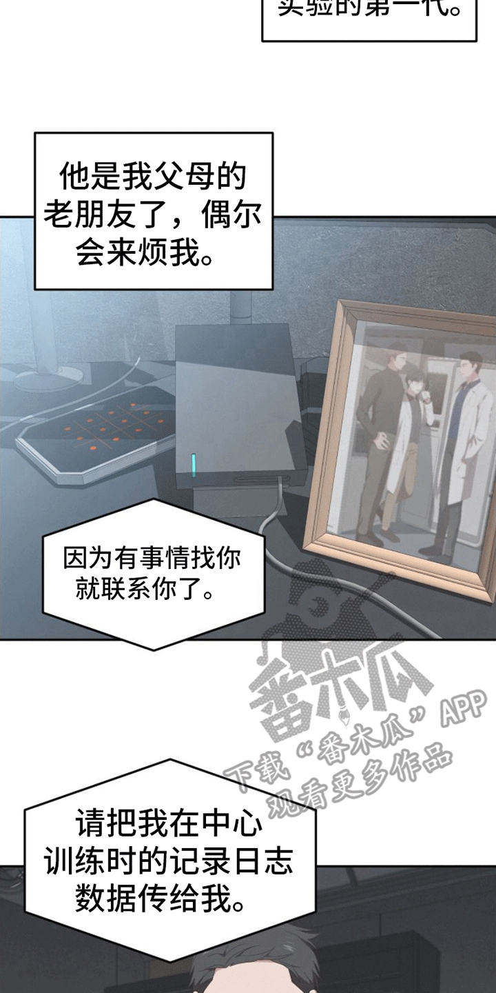 第10话：药物预览分镜