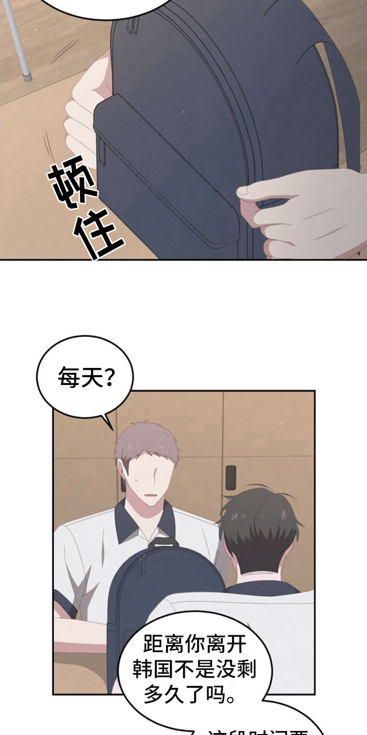第14话：约会预览分镜