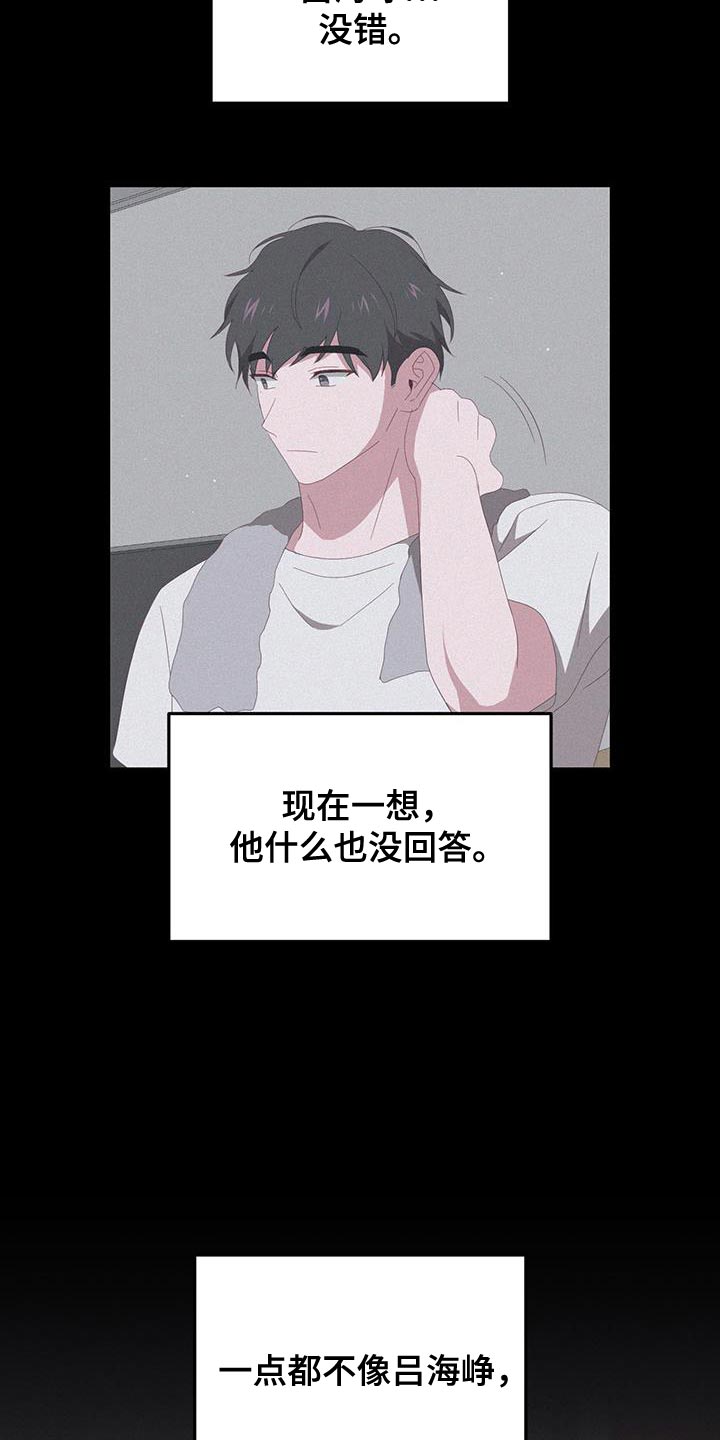 第16话：不必要的担心预览分镜