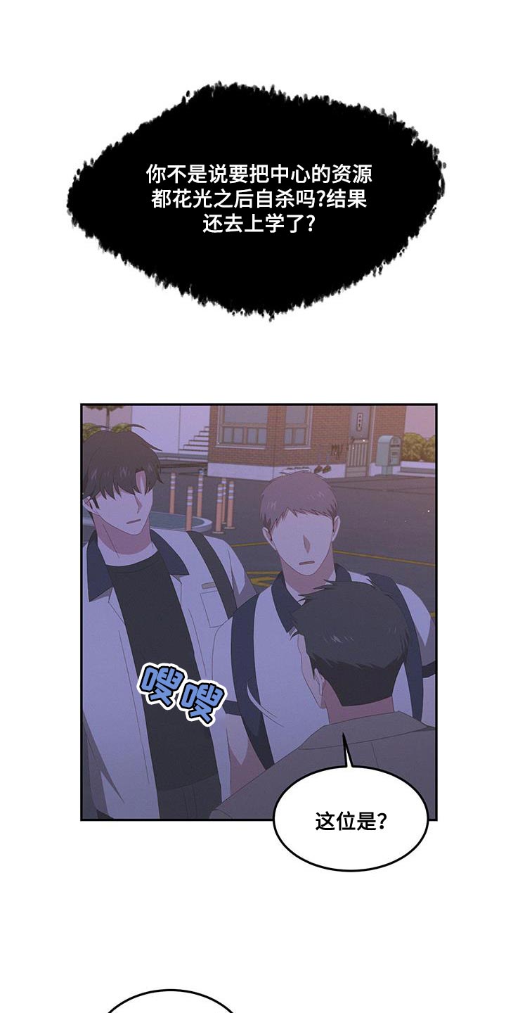 第18话：让人着急预览分镜