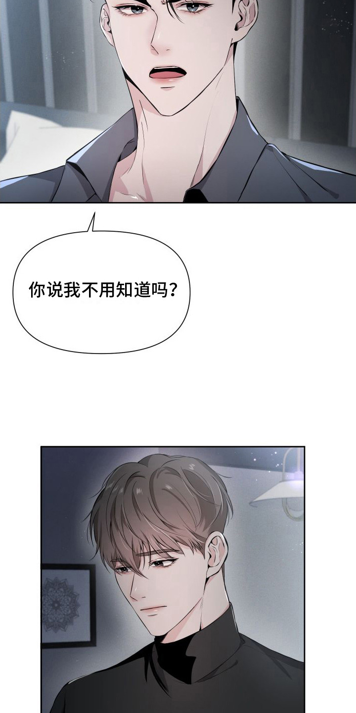 第4话：你不能走预览分镜